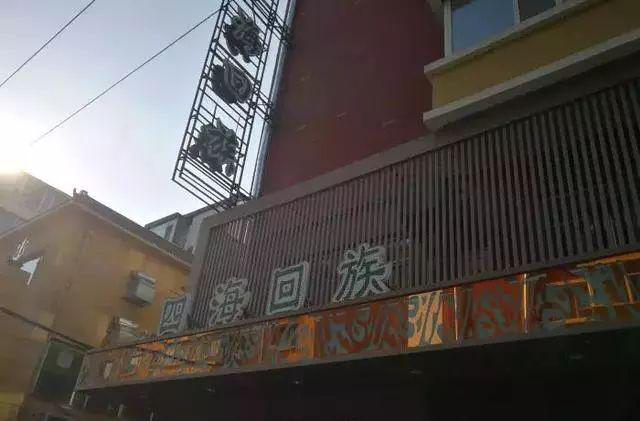 2019年度长春16家好吃的清真菜馆推荐，有没有你中意的菜馆吧