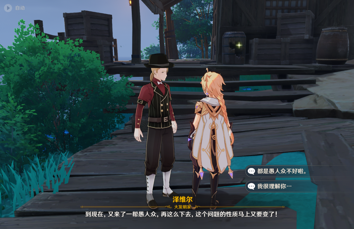 原神：稻妻世界任务「踏鞴物语」系列解密，踏鞴砂区域的结界破解