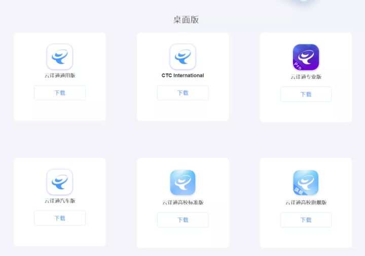 AI 翻译软件丨好用的标准不仅仅是准确