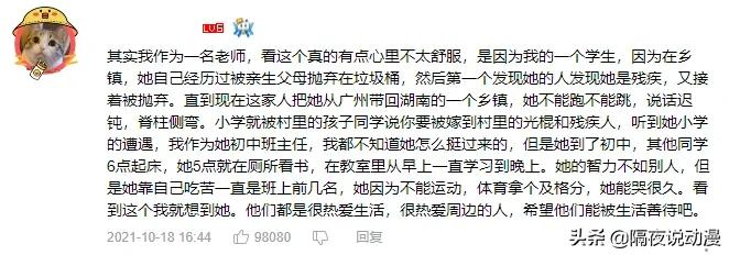 豆瓣9.6,B站9.9!《国王排名》,居然弄哭了大半个B站的动漫迷
