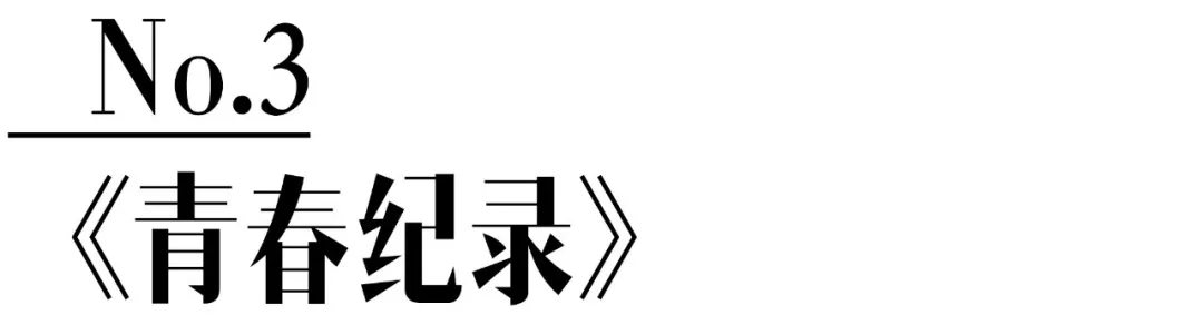 这4部电视剧太上瘾了，假期宅家必看