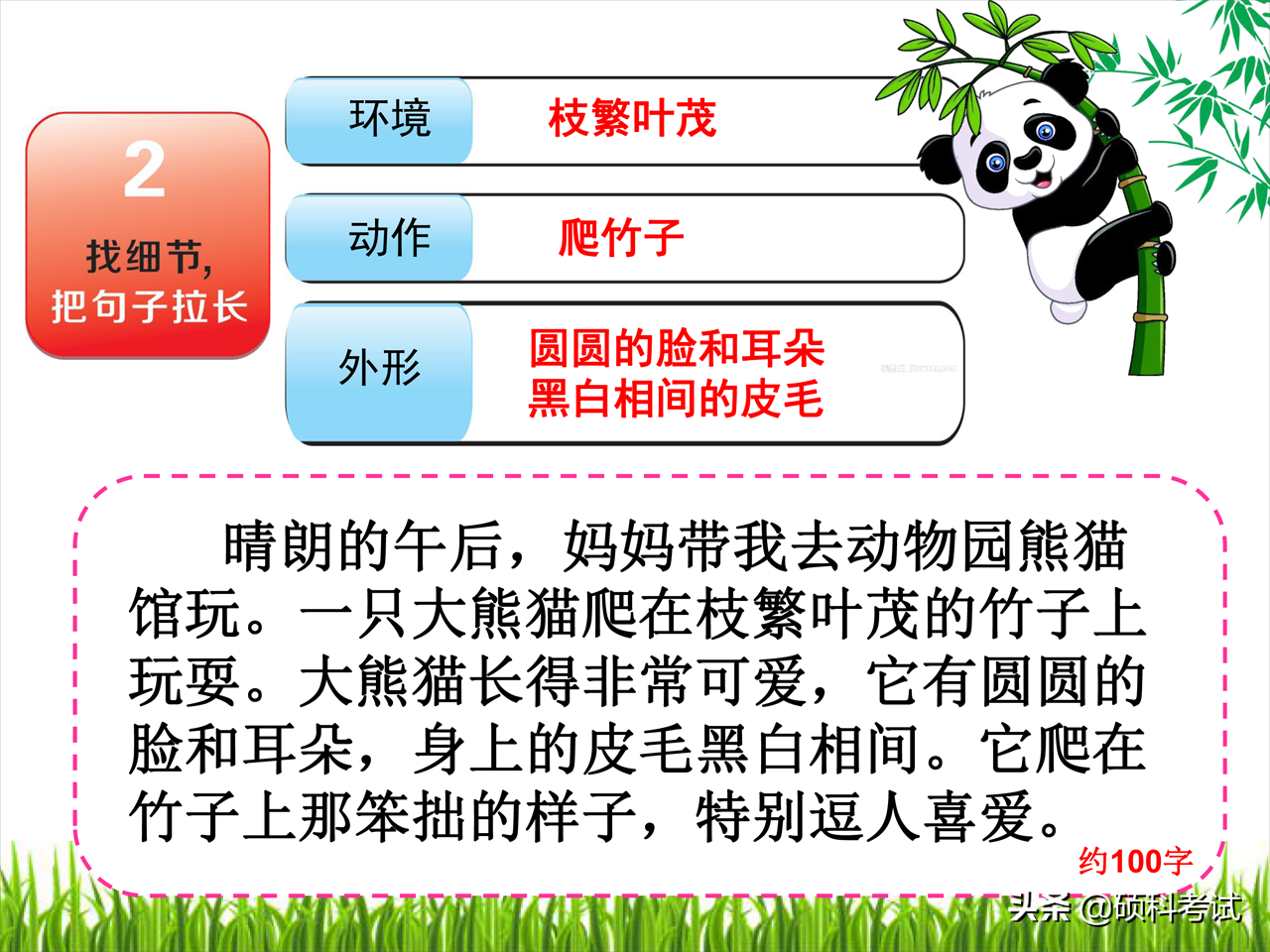 名师讲解：看图写话狠抓要素、找细节、加想象三步曲 干货 收藏好