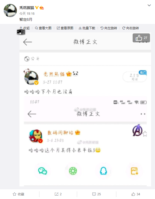 小米平板5暂定8月发布；月球上新增8个中国地名