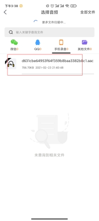 在手机上如何将音频格式进行转换？小妙招交给你