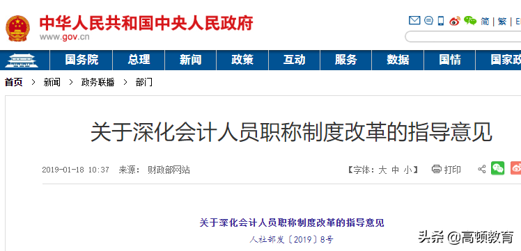 振奋人心！注册会计师能参加高级会计师考评，还能免试申报