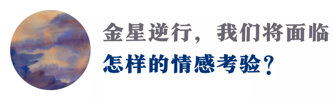 金星入摩羯！未来4个月，穿越这场试炼，让爱在时光中不朽