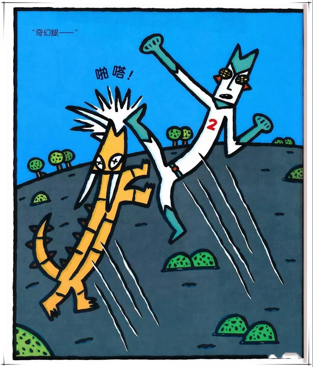 绘本故事|宫西达也《奇幻超人》善待他人,内心才会真正强大!