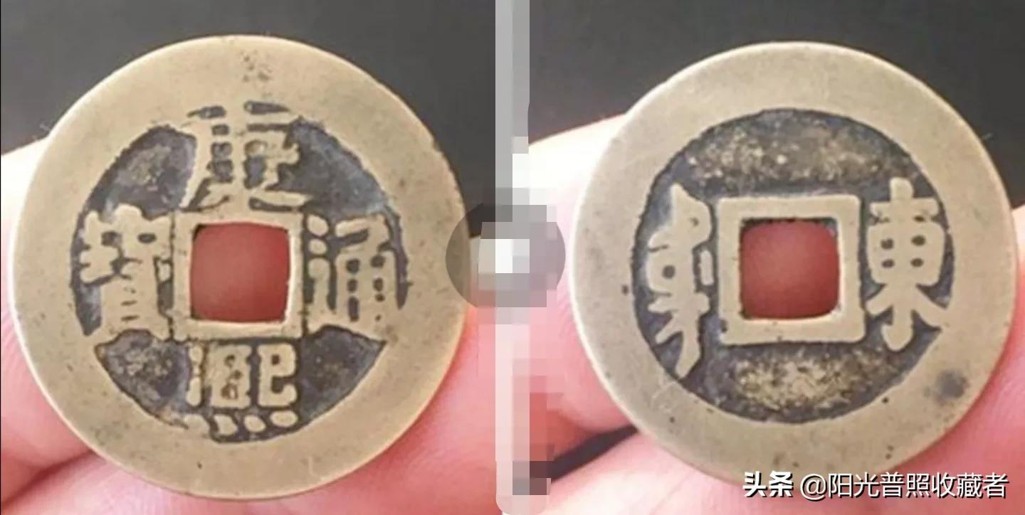 这种康熙通宝拿出一枚就值1000多元,你收藏了几种?