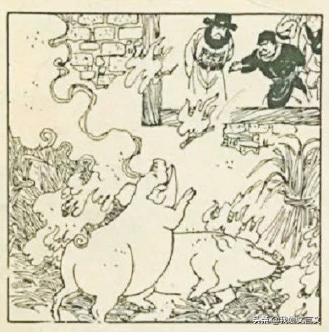 经典文言文赏析 | 焚猪断案