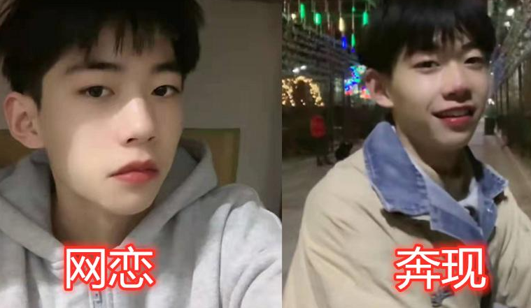 大学生网恋“翻车现场”，美颜过度连性别也难分辨，看后深感同情