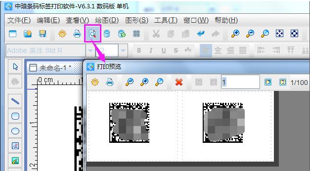 标签打印软件如何生成DataMatrix码