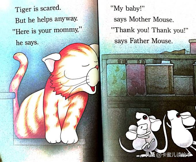 英文有声绘本《Tiger is a Scaredy Cat》Tiger是个胆小鬼