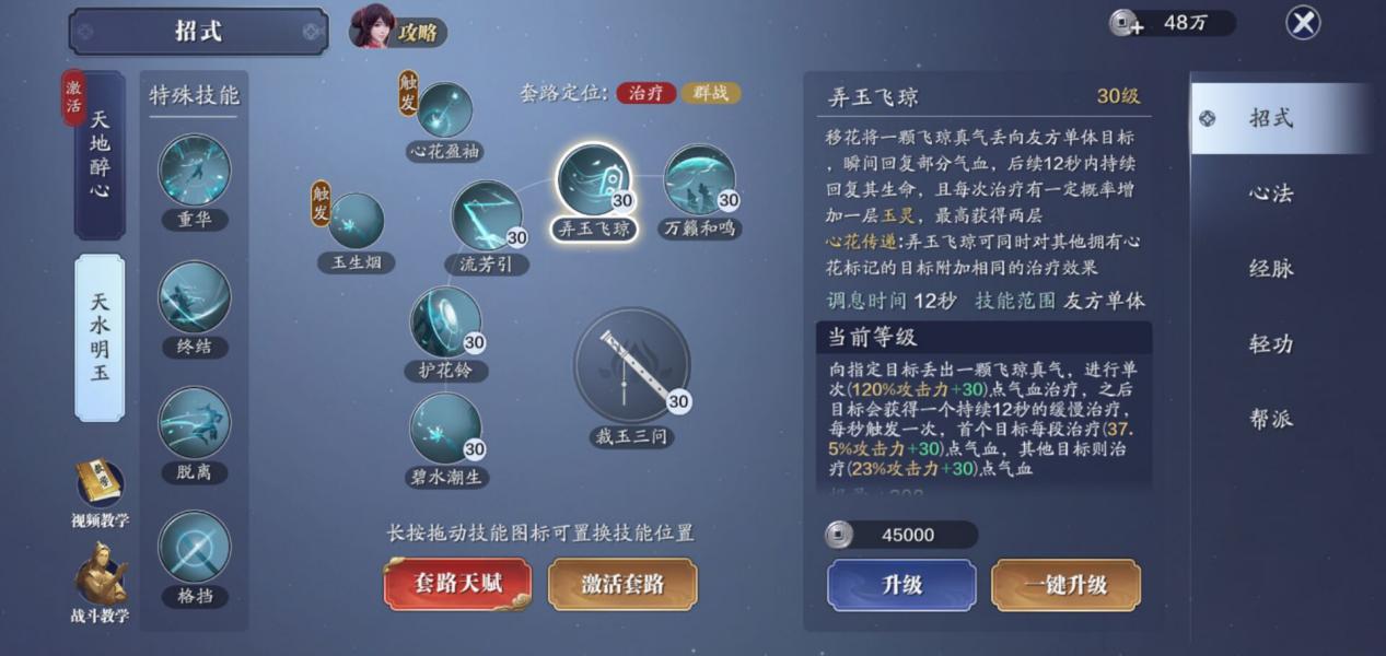 移花全技能和套路天赋详解附副本内连招攻略