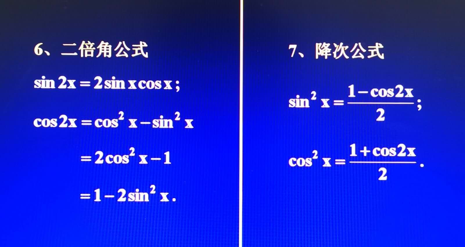 ①secx=1/cosx,cscx=1/sinx②tanx=sinx/cosx,cotx=cosx/sinx③sinx