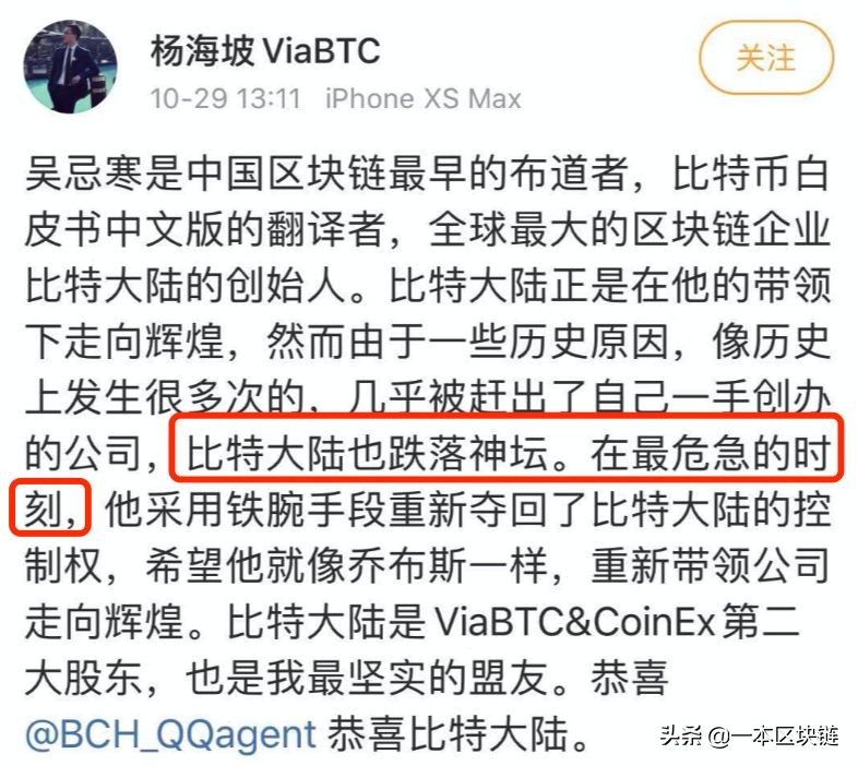 嘉楠敲钟：是开场还是谢幕？