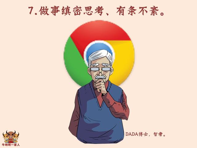 那些在社会上混得好的人，都有这十四个顶级思维