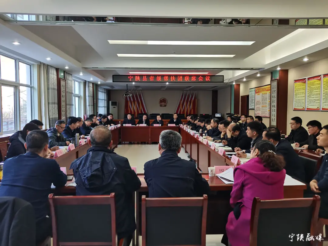 陕西省政府副秘书长周宇松来宁陕调研并组织召开宁陕县省级帮扶团联席会议