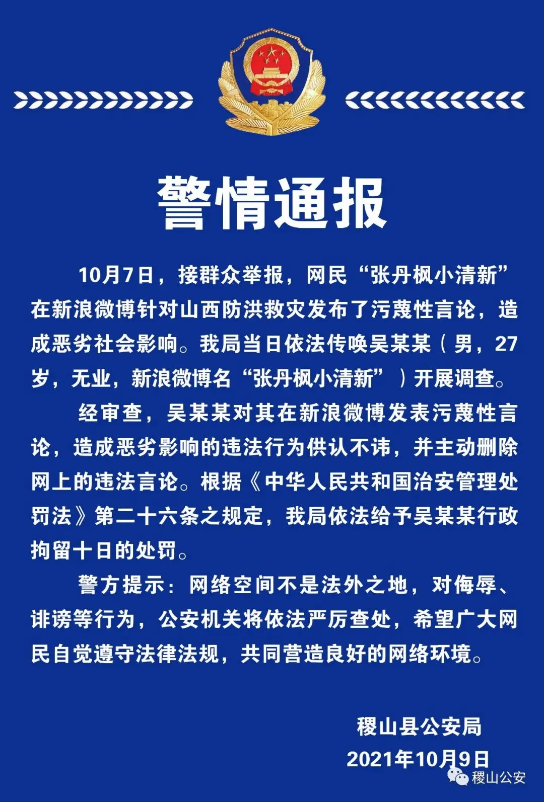 7级阵风要来了丨事关供暖，天津这个区发布最新消息丨多支救援队驰援山西