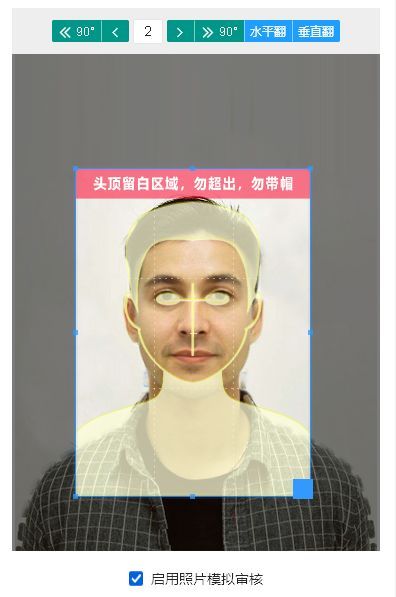 内蒙古会计人员信息采集流程及免冠证件照片处理教程