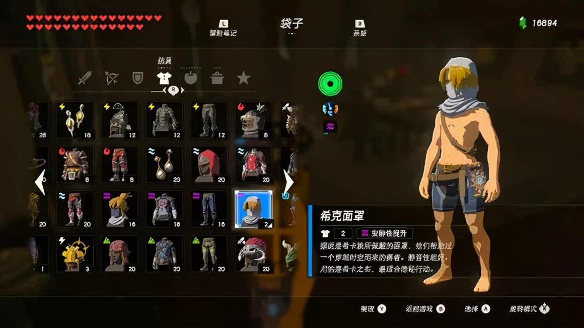 攻略|《塞尔达传说 荒野之息》之全套服装获取大全