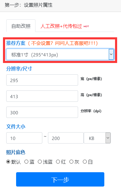 权威解读1寸照片尺寸国际标准，附手机制作教程和换算器