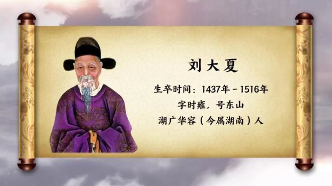乘生气是风水的终极目标  ---曾祥裕风水团队考察湖南岳阳华容明代名臣刘大夏墓手记