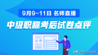 天呐，母题太神了！考题简单到哭！第一批2019中级考生走出考场