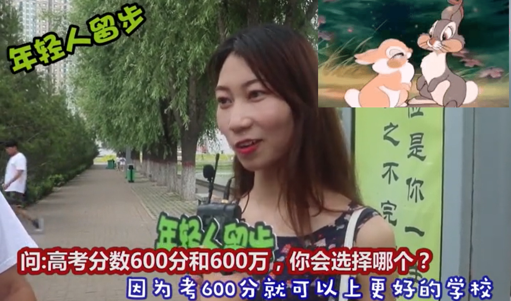 街头采访学生：高考600分和600万现金选哪个？孩子答案出奇地一致