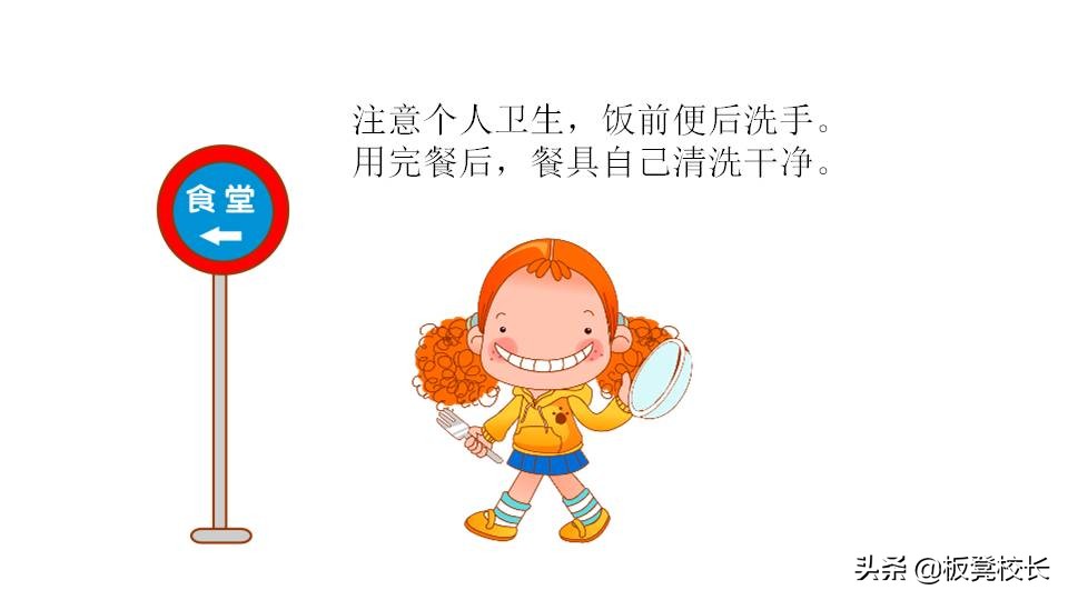 校园安全主题班会课件ppt，交通校园活动劳动食品安全，快收藏吧