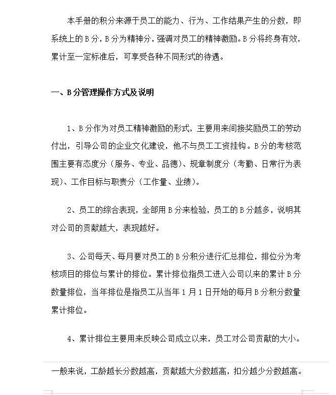 为什么企业管理一乱，员工就会辞职？因为员工不是傻子