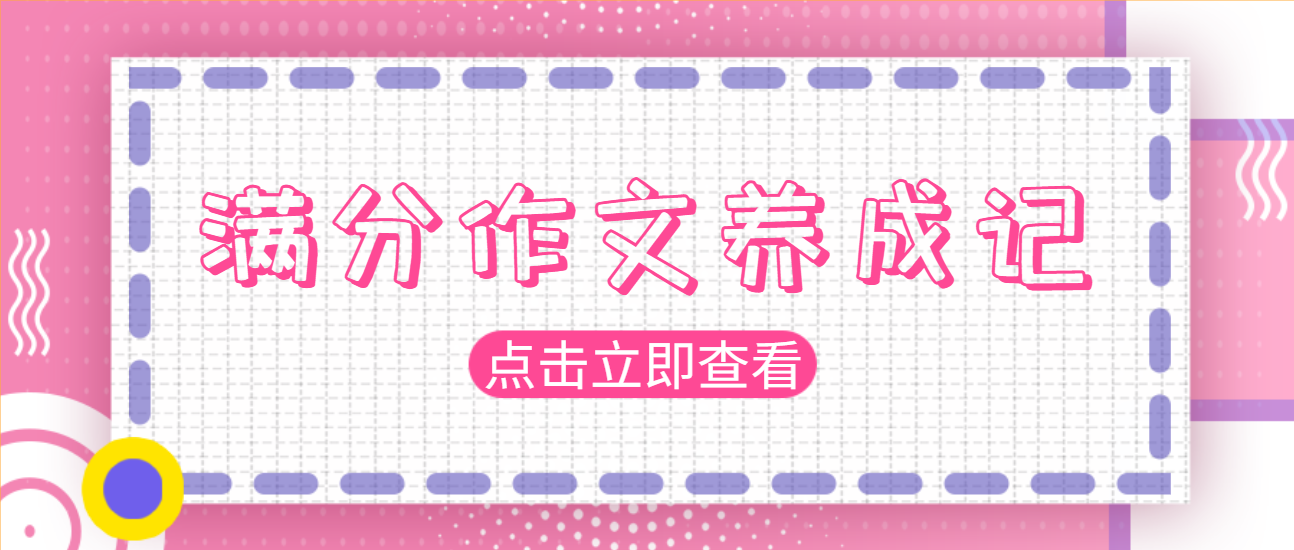 专升本英语作文书信万能句型精粹