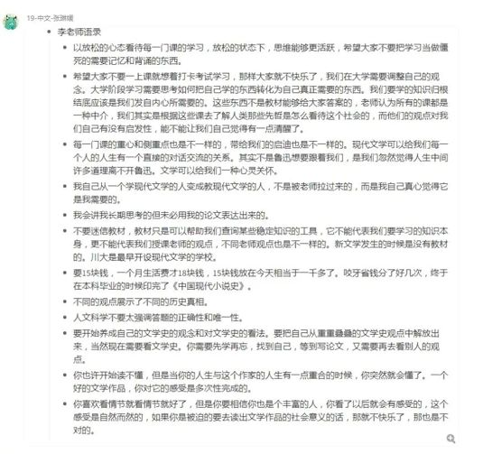 “玩转”直播、弹幕，打造“火爆”课堂，四川大学文新学院花式创新线上教学！