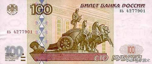 「俄罗斯人民币」卢布兑人民币多少（在俄罗斯，100卢布能买到什么）