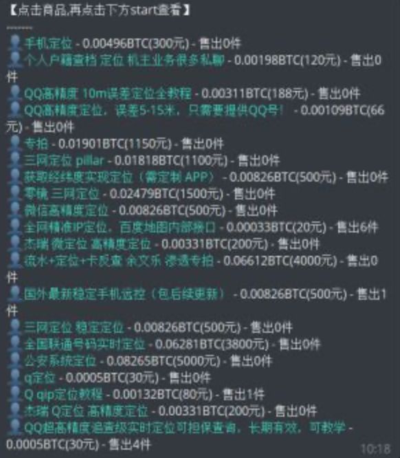 可根据微博ID找手机号？新“社工库”又来了吗？