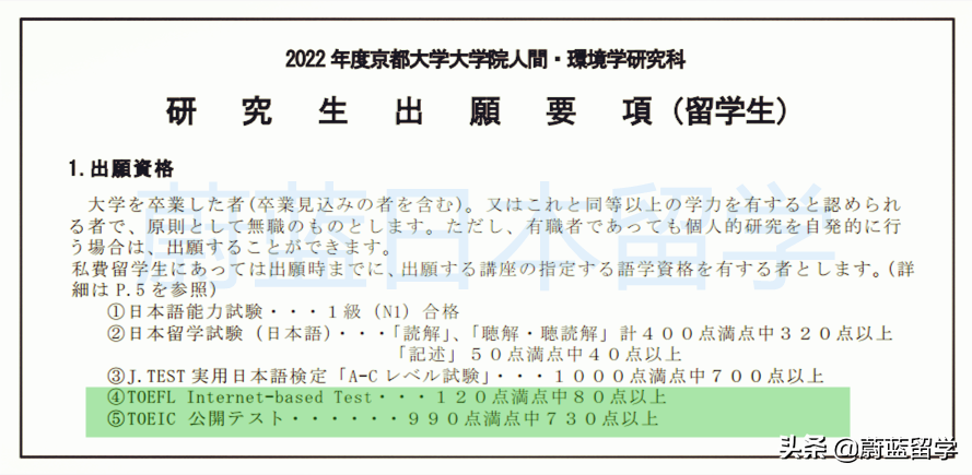 2021年12月日语能力考试多地取消，日本读研申请对策