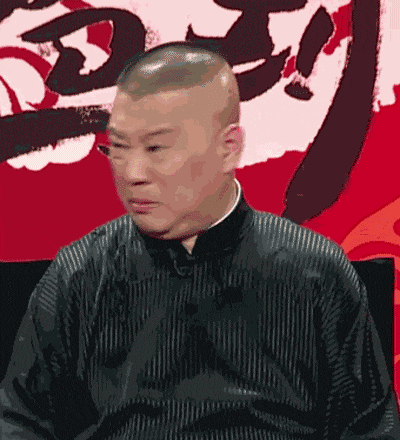 有事儿没事儿,就把郭德纲拉出来,或捧或贬,有的没的,随便找一个话题