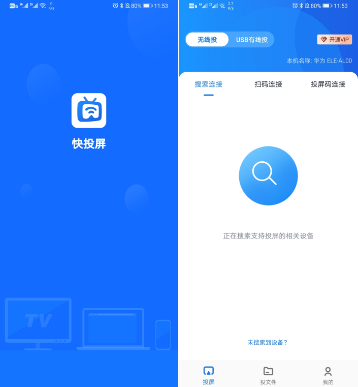 手機投屏電視原來這么簡單，5種不同的方法，蘋果/安卓都適用