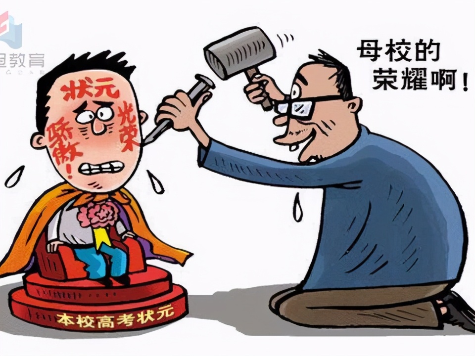 严禁宣传高考状元,严禁宣传高考状元意义