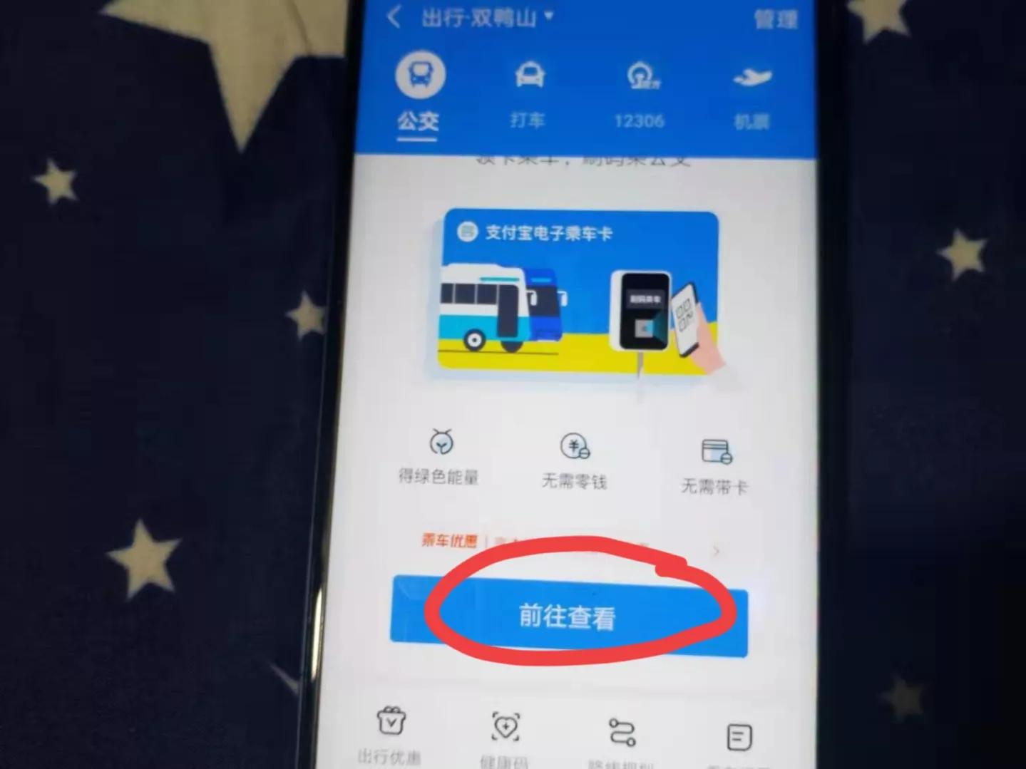 微信怎么开通公交乘车码，如何用手机扫码乘车？