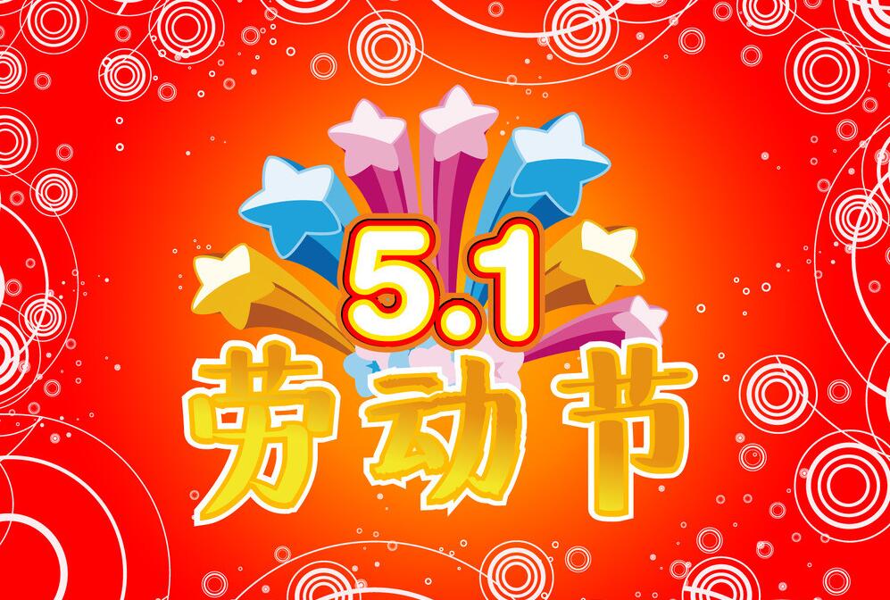 五月有什么节日（知识科普五月份的节日大全）