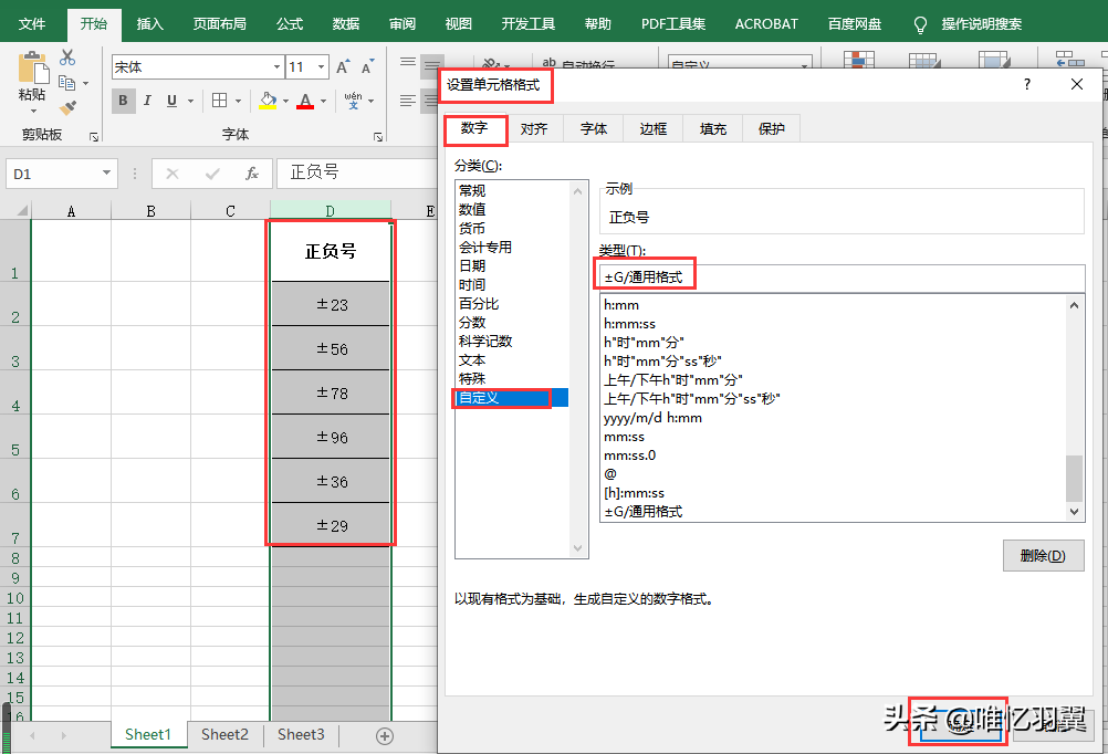 原来Excel中特殊字符输入如此简单，牛