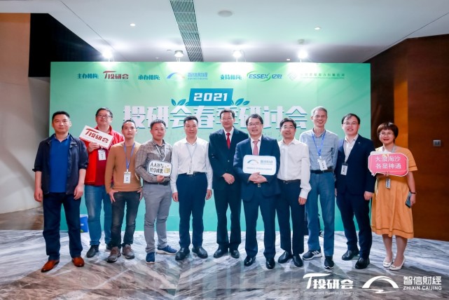 投研会联手智信财经、上市公司打通专业投资三位一体的完美闭环