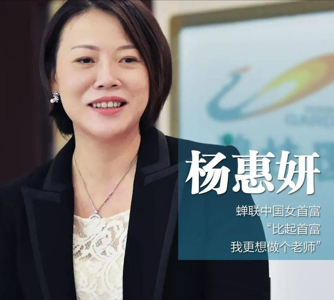 商界女强人：年仅40岁就7次成中国女首富，手握千亿帝国