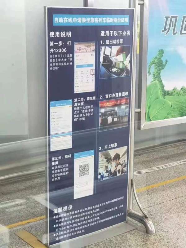 「身份证明旅客」办理临时身份证需要多长时间（火车和高铁办理临时身份证时间详解）