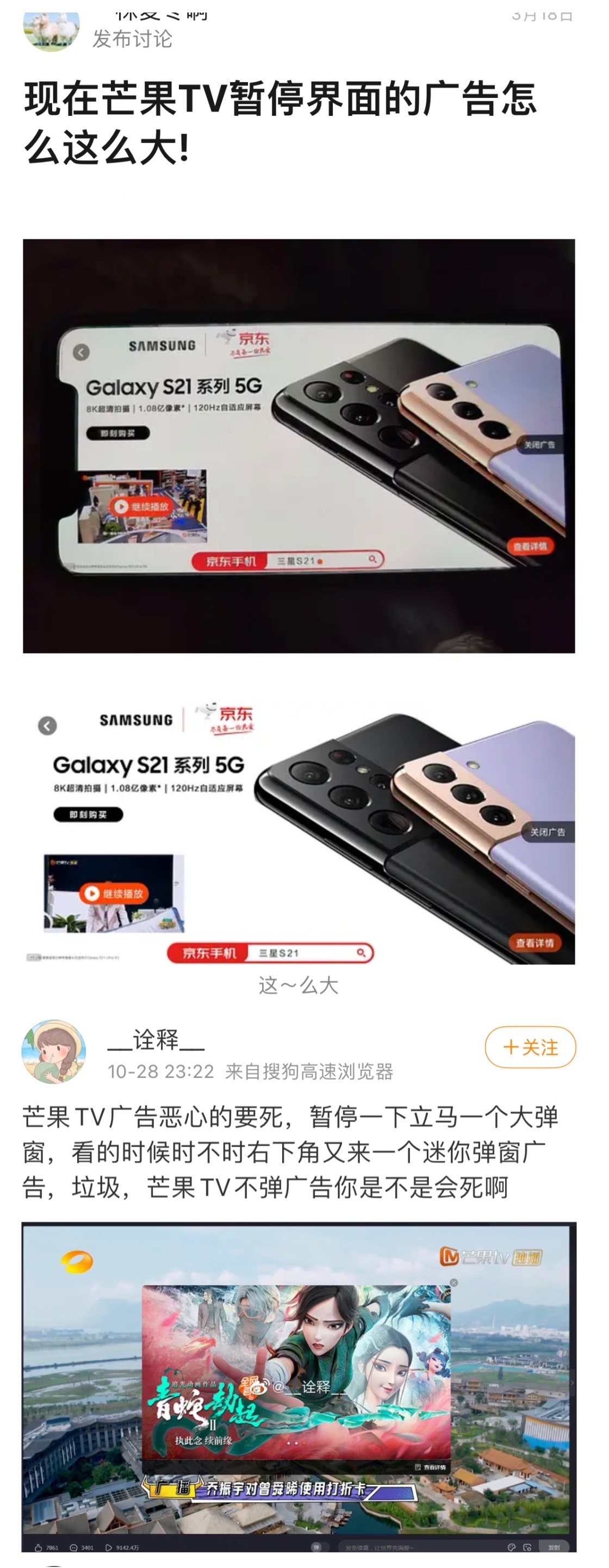 关于广告问题，没有人说说芒果TV吗？