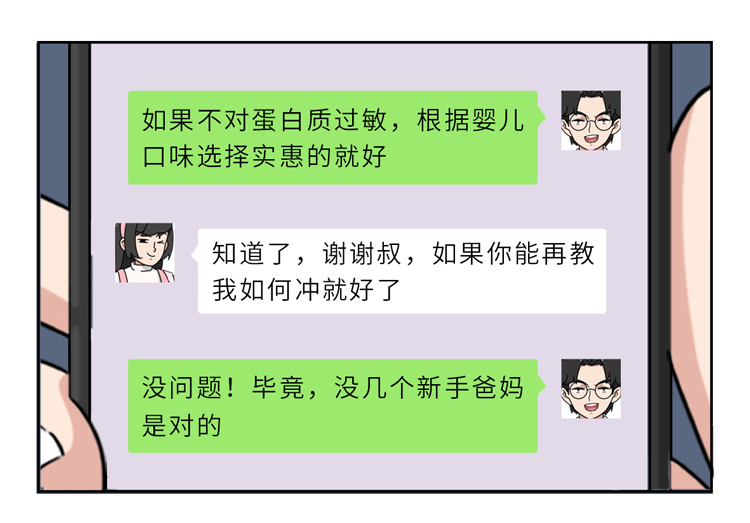 作为奶中“网红”，价格昂贵的羊奶粉比牛奶粉更好？不少人搞错了