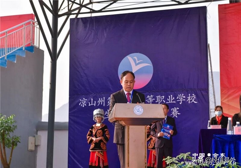 凉山州第八届中等职业学校学生职业技能大赛在会东县拉开帷幕
