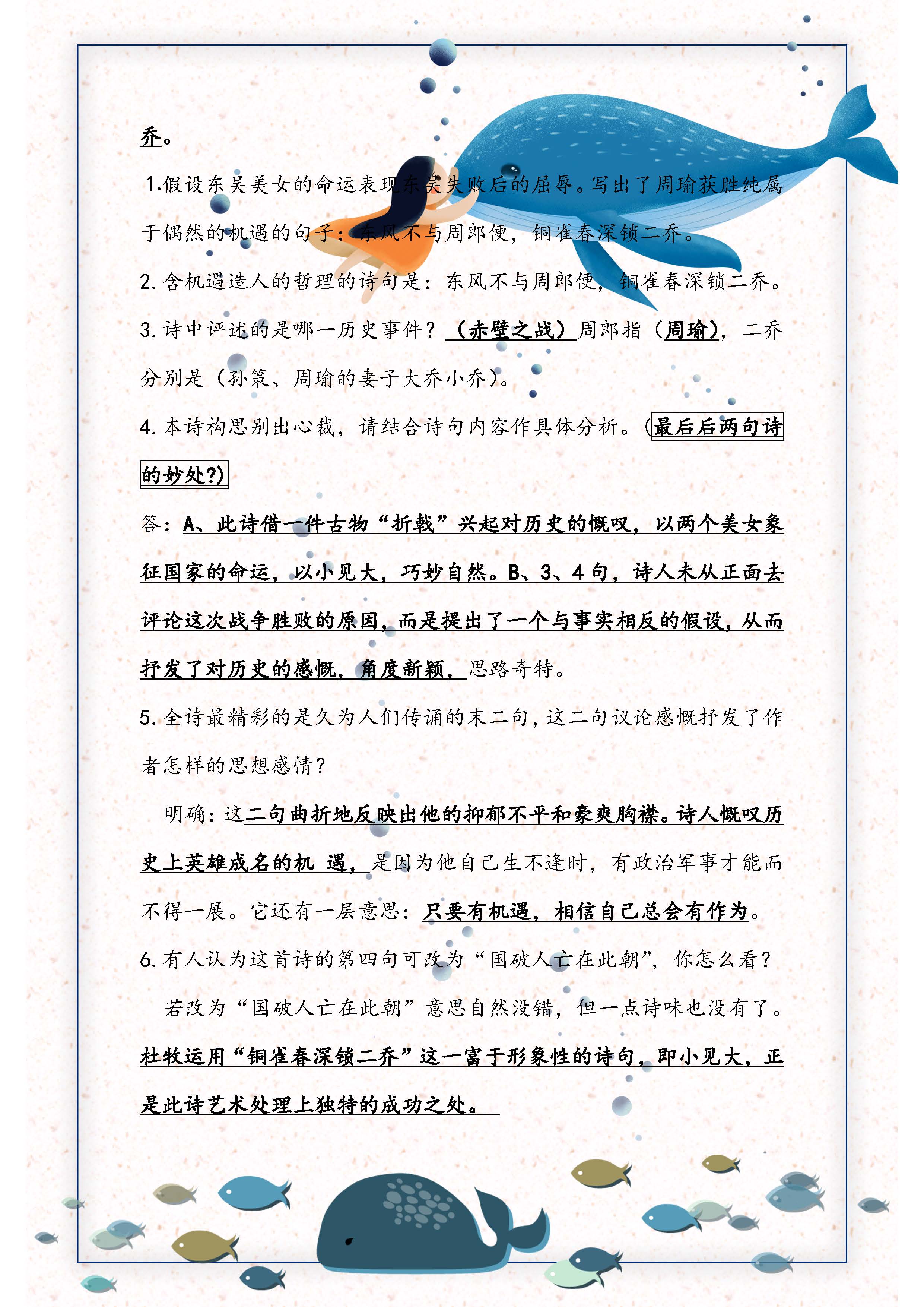 初中语文：古诗词全册必背知识点归纳！考点全覆盖，考高分必备