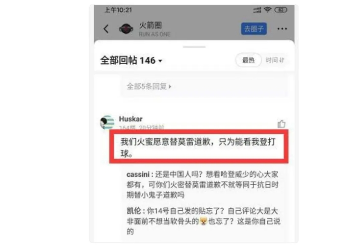 NBA正式开放！29队都有直播，马赛克球迷为看比赛愿替某人道歉？