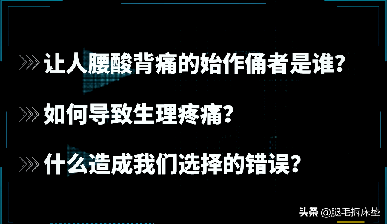 「拆床垫」篇92：床垫睡了十年腰酸背痛，问题竟然出在这里……